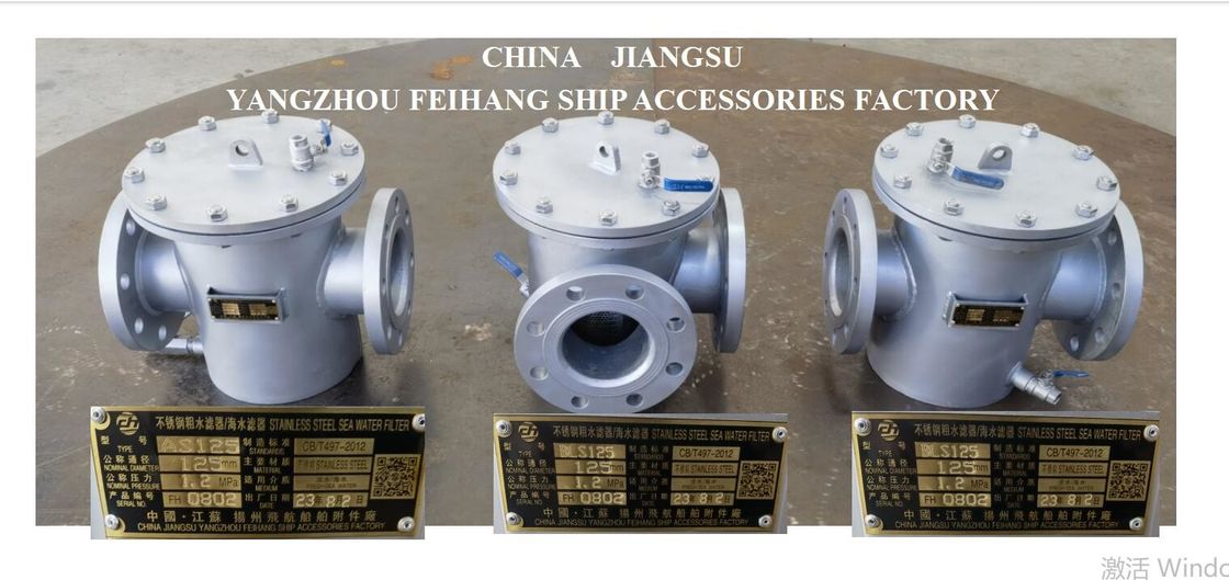 Морской 316l нержавеющая сталь морская вода стержневой AS125 PN1.0 CB/T497-2012 Для входа вспомогательного насоса