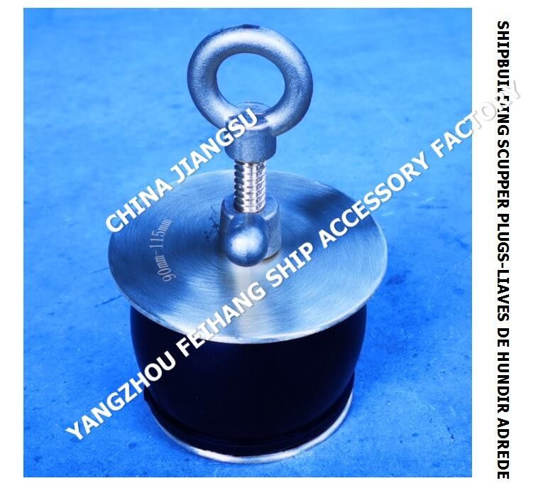 IMPA232486 50N-125 DECK SCUPPER PLUG, GUTTER PLUG-YANGZHO FEIHANG SHIP ACCESSORIES ФАБРИКА
