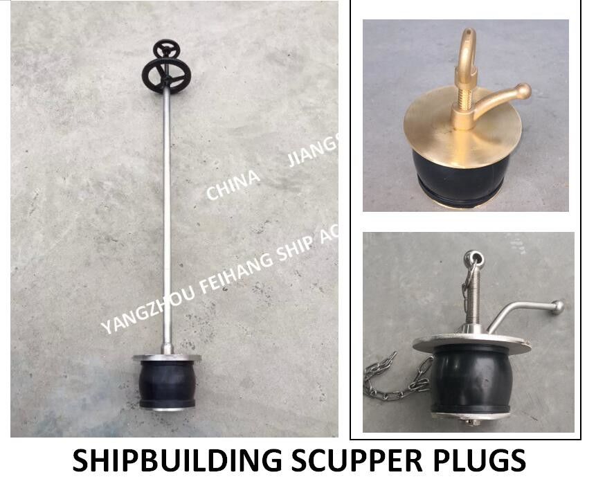 NC No.50 DECK SCUPPER PLUG, GUTTER PLUG-YANGZHOU FEIHANG SHIP ACCESSORIES Фабрика