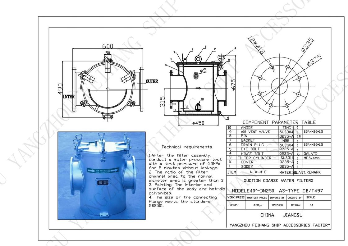 Морской фильтр грубой воды AS250 CB/T497-2012 корпус из углеродистой стали с переменным элементом фильтра из нержавеющей стали