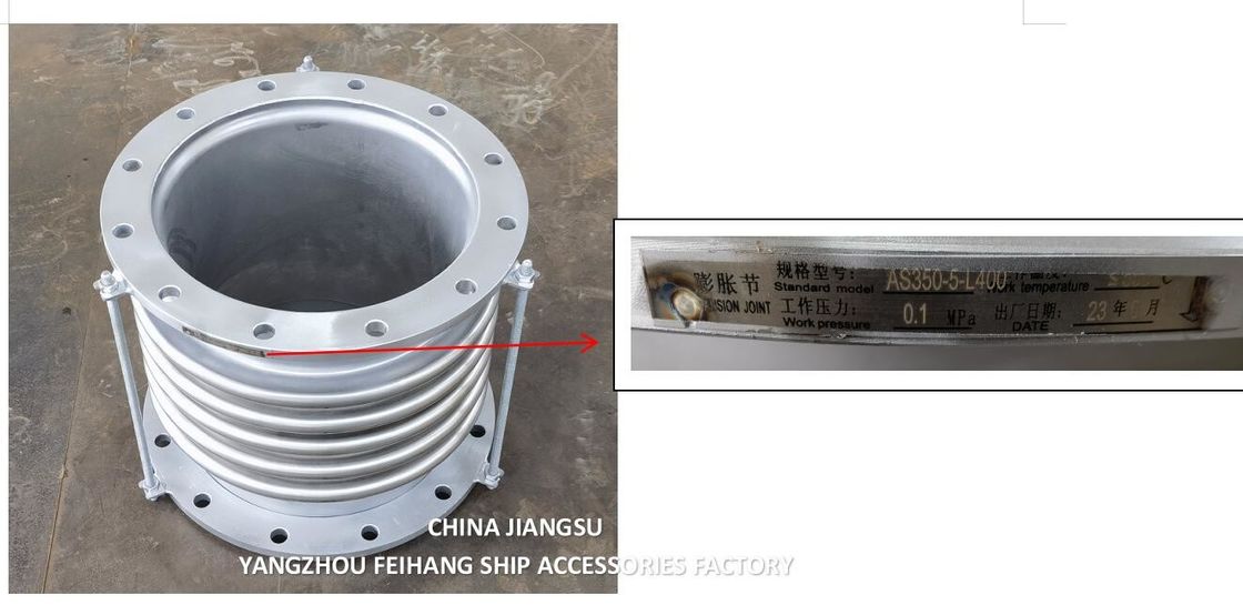 Нержавеющая сталь соединения расширения соединения модели AS350-5 GBT12522 для хозяина выхлопного расширения соединения